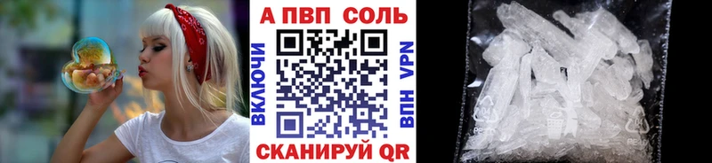 A-PVP мука  Новосиль 