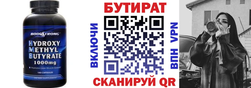 цена   Новосиль  Бутират вода 