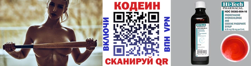 купить закладку  Новосиль  Кодеин напиток Lean (лин) 
