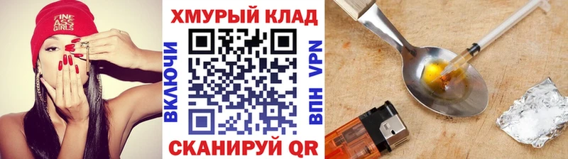 ГЕРОИН Heroin  OMG вход  Новосиль  наркотики 